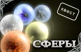 Spheres Spheres
