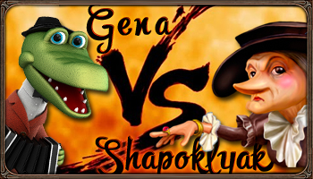 Shapokljak vs Gena Shapokljak vs Gena