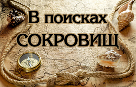 Tarassos Treasure